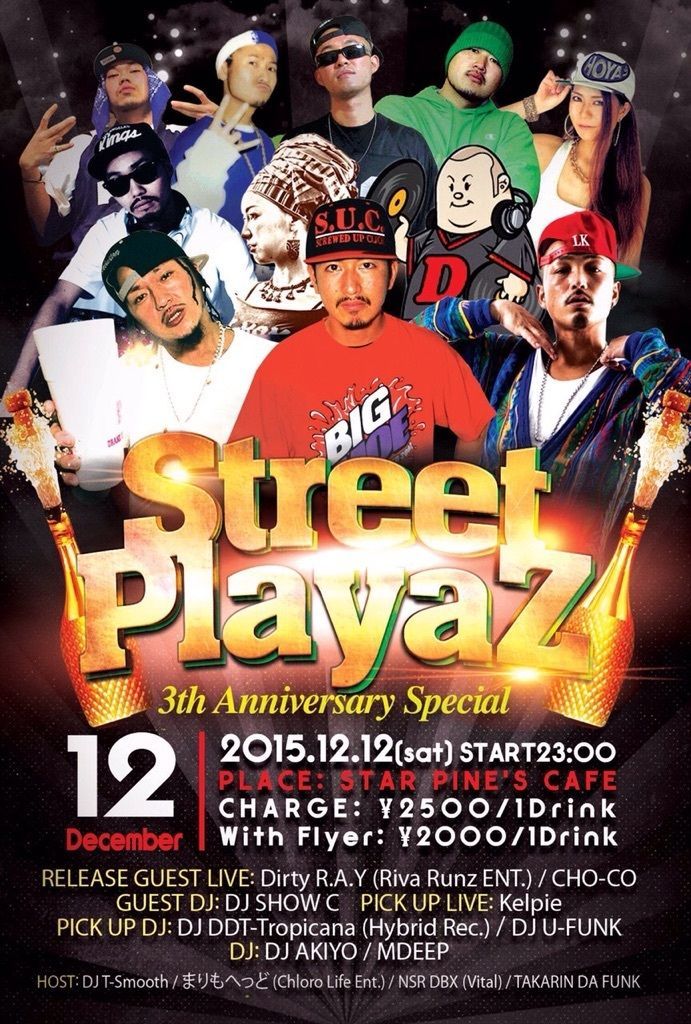 Street PlayaZ vol.14 ～3th Anniversary Special～