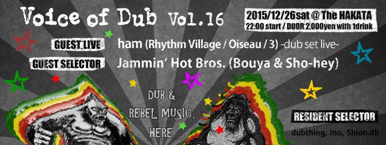 Voice of Dub Vol.16 -END OF THE YEAR SPECIAL DUB SESSION-