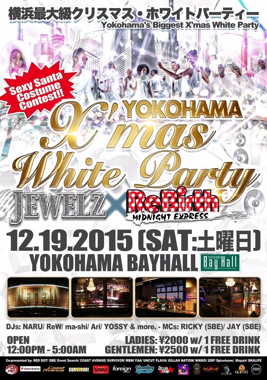 『Yokohama X'mas White Party』