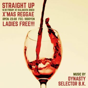 Straight Up -X'mas Special-