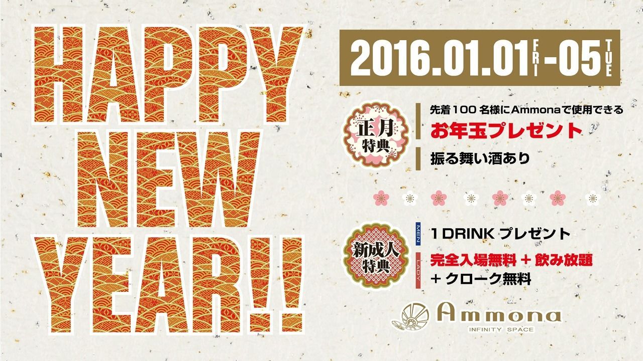 HOT SPOT ≪ HAPPY NEW YEAR!! ≫ 01.01[SUN]-01.05[TUE]