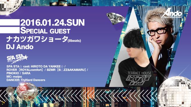 ≪ Special Guest : ナカツガワショータ(8beats), DJ Ando  / OCEAN OF WHITE x ILLUMINATION PARTY ≫  SPA STA☆