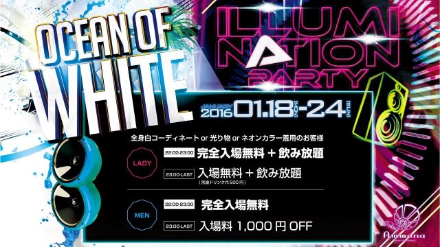 ≪ OCEAN OF WHITE x ILLUMINATION PARTY ≫  LIME LIGHT