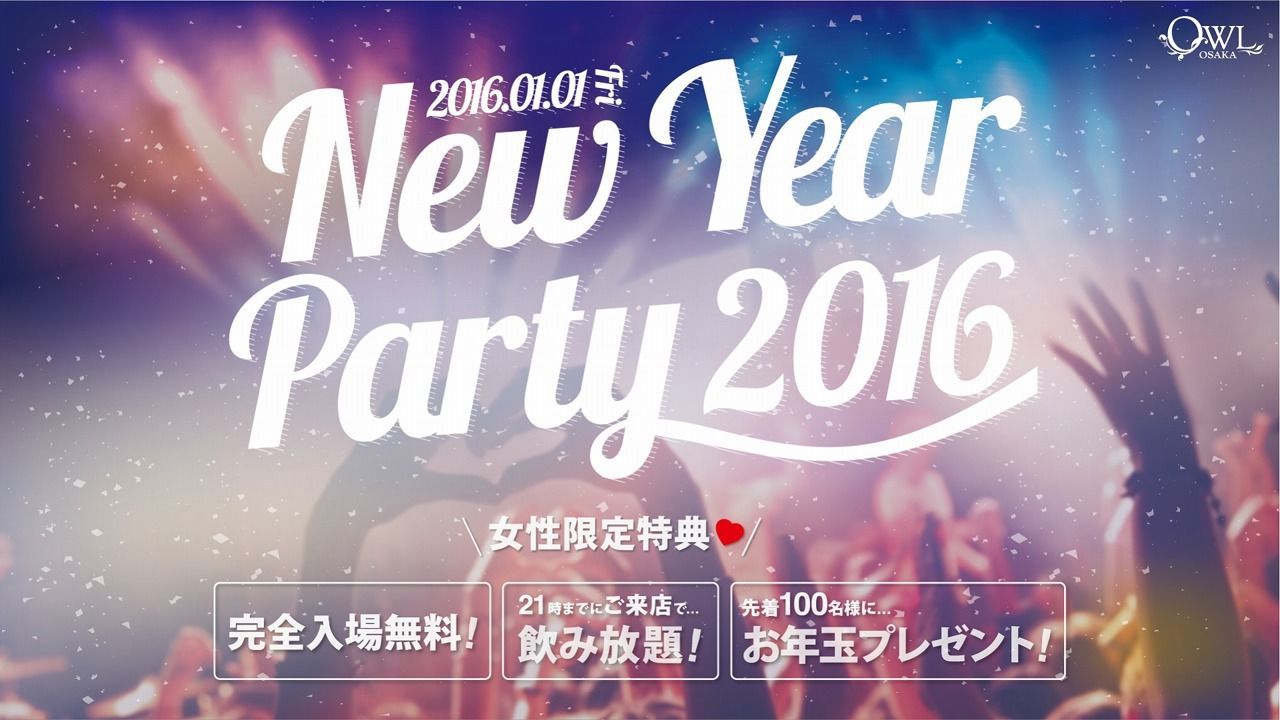 【FRIDAY BEST MIX】 New Year Party 2016