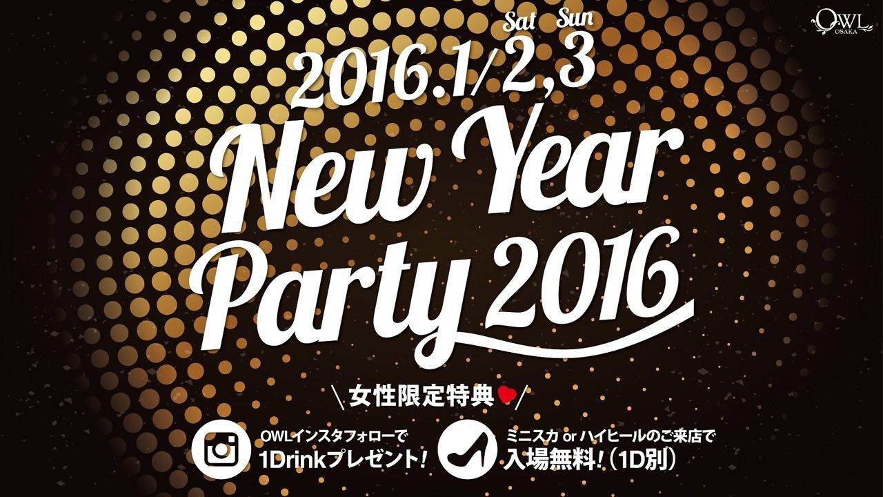 【LADY 2 LOVE】 New Year Party 2016