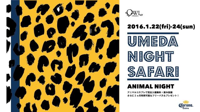 【LADY 2 LOVE】 UMEDA NIGHT SAFARI – ANIMAL NIGHT –