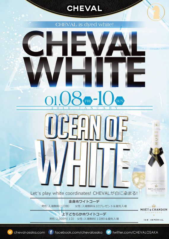 RED 「BEST SUNDAY NIGHT」 CHEVAL WHITE – OCEAN OF WHITE