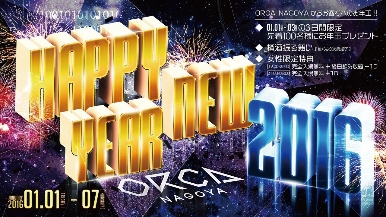  『 FUTURE VENUS 』 HAPPY NEW YEAR 2016