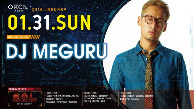 『 S.O.L -SUNDAY ORCA LOVER- 』 SPECIAL GUEST : DJ MEGURU