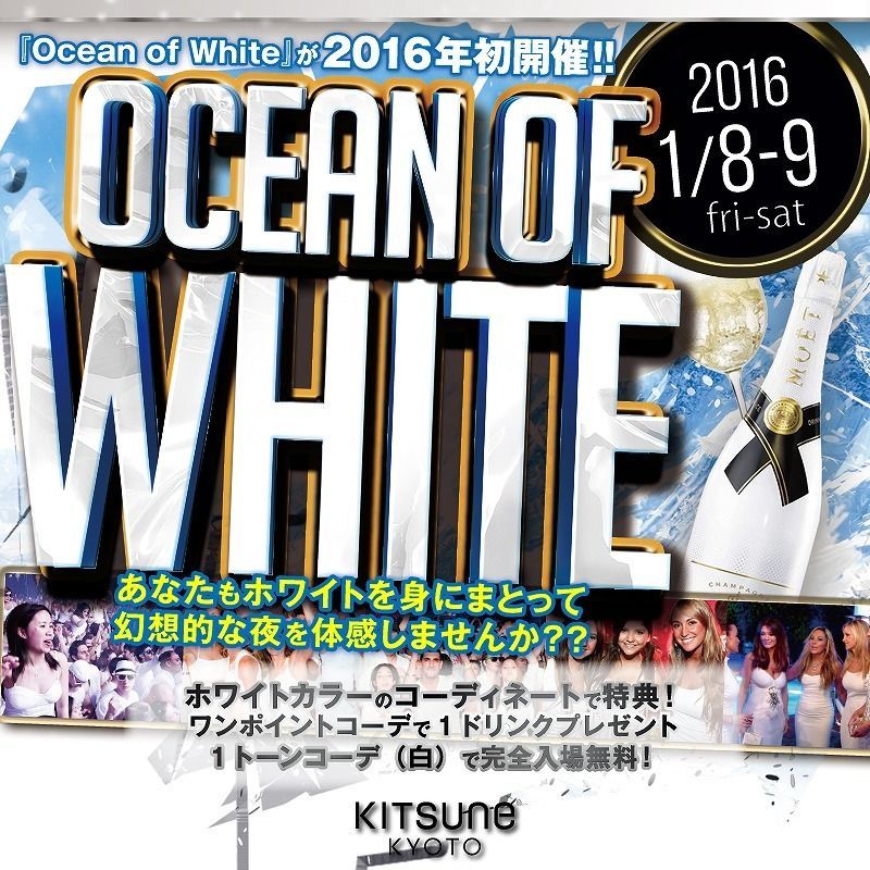 KITSUNE KYOTO - FRYDAY -