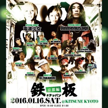 KITSUNE KYOTO - SATURDAY - 鉄板 #テッパン