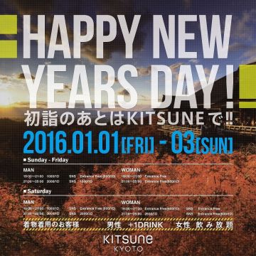 KITSUNE KYOTO - SUNDAY -