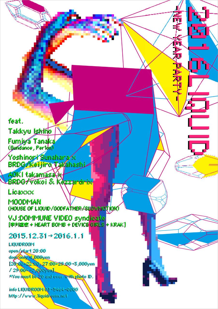2016LIQUID -NEW YEAR PARTY- + LIQUIDOMMUNE Presents『遊びつかれた元旦の朝に2016』