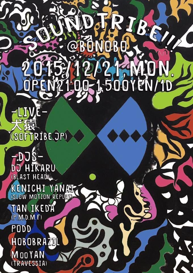 SOUND TRIBE!!!