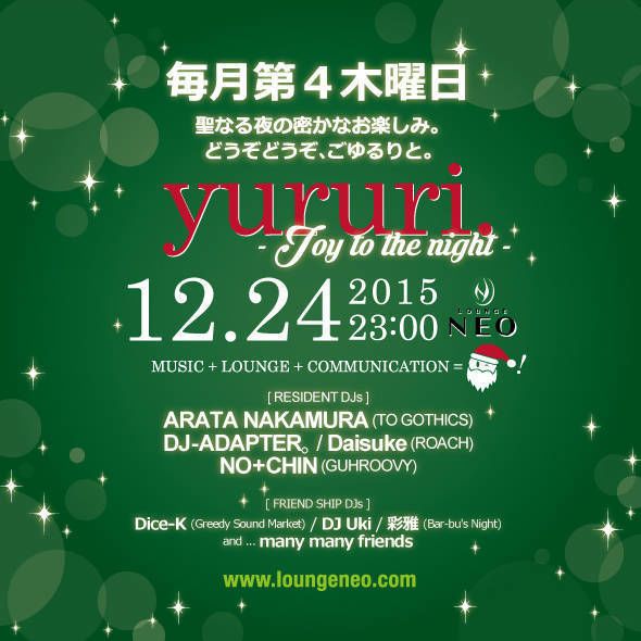yururi.