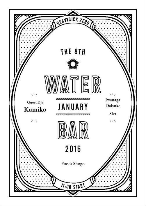 water bar