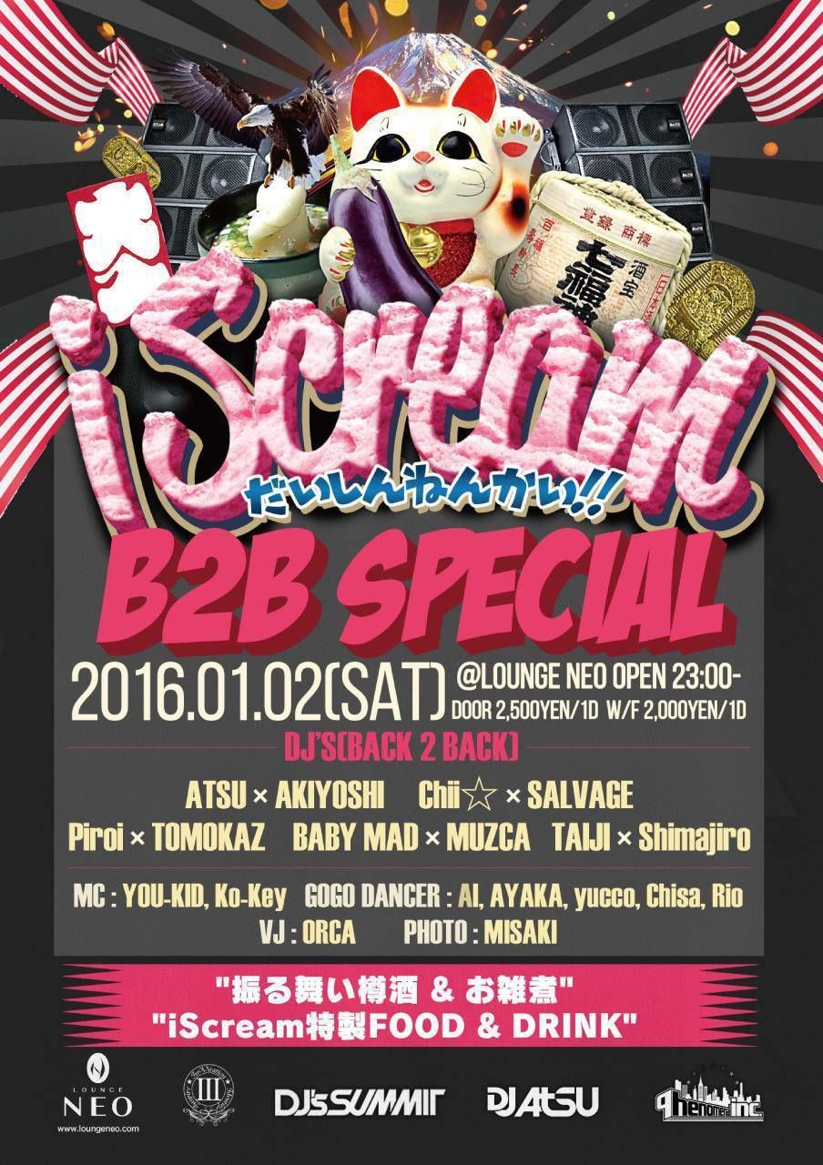  大新年会！iScream vol.35 -B2B Special-