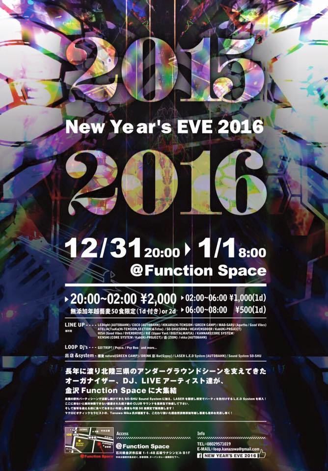 New Year's Eve 2016