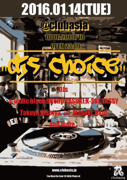 DJ'S CHOICE