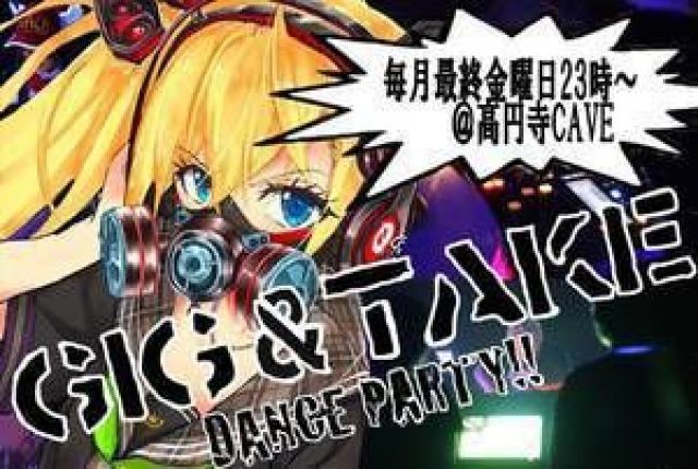”GIG&TAKE” 