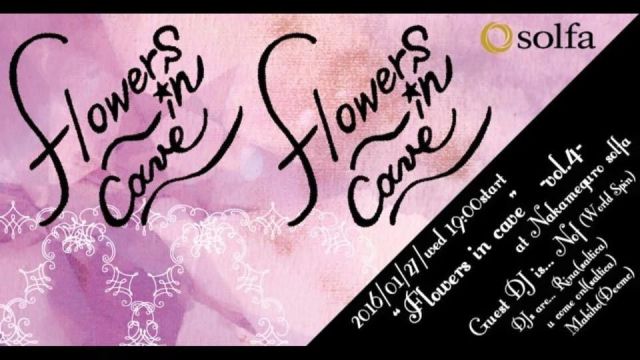 flowers in cave -vol.4-