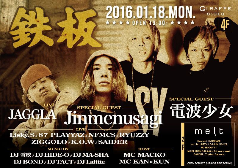 4F SPECIAL GUEST : Jinmenusagi, 電波少女 – 鉄板#テッパン