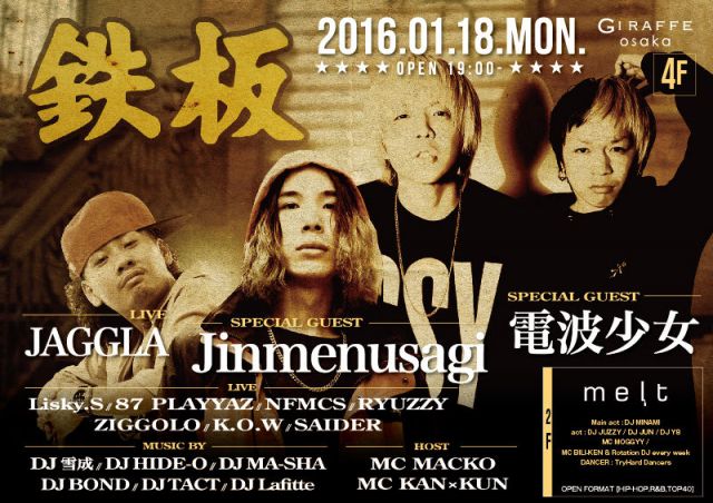 4F SPECIAL GUEST : Jinmenusagi, 電波少女 – 鉄板#テッパン