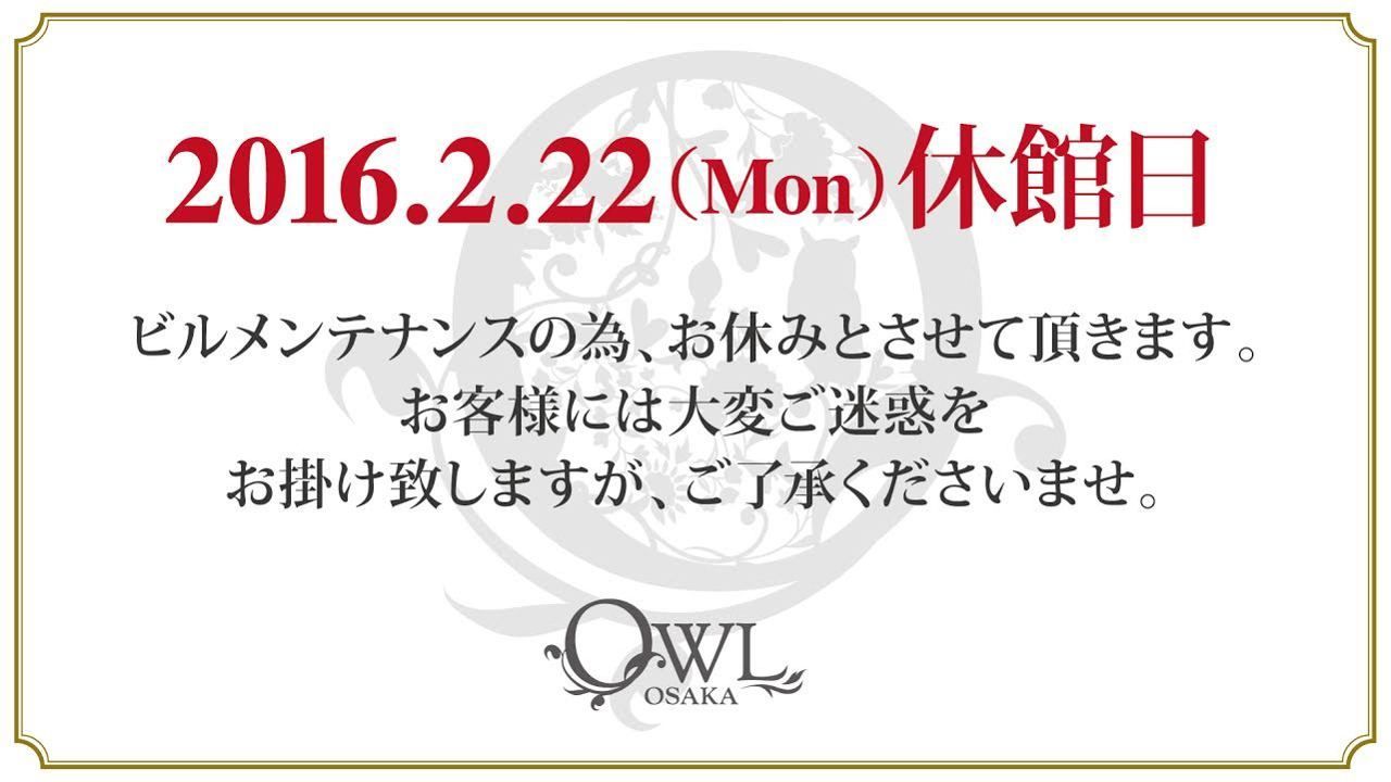 2016.2.22(Mon) 休館日 
