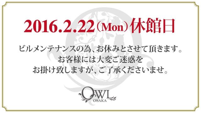 2016.2.22(Mon) 休館日 