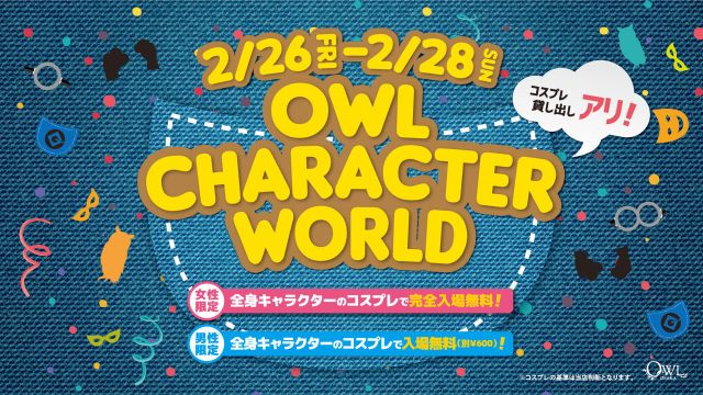 【LADY 2 LOVE】OWL CHARACTER WORLD