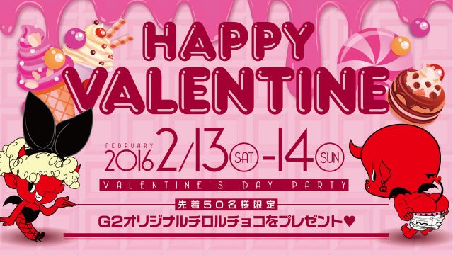 土曜日 【SATURDAY G2】 HAPPY VALENTINE