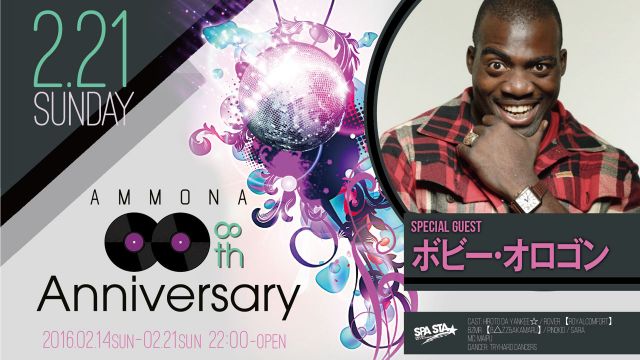 ≪ Special Guest : ボビー・オロゴン – Ammona 8Anniversary ≫ SPA STA☆