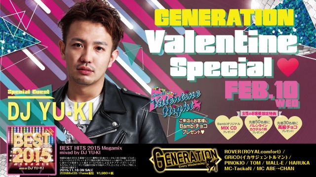 SPECIAL GUEST：DJ YU-KI – GENERATION Valentine Special！ 【GENERATION】水曜バンビ