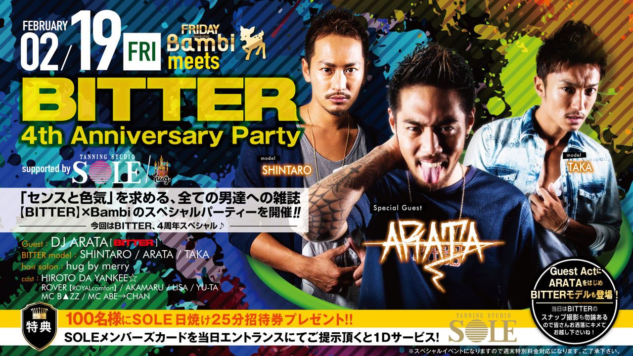 Guest Dj Arata Bitter Friday Bambi Meets Bitter ４th Anniversary Party Friday Bambi 金曜バンビ 16 02 19 Fri Clubberia クラベリア
