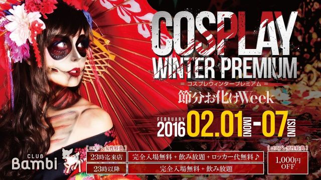 【Runway☆】日曜バンビ