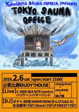 Y$F presents　TOKYO SAUNA OFFICE