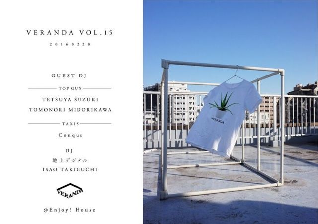VERANDA   vol.15