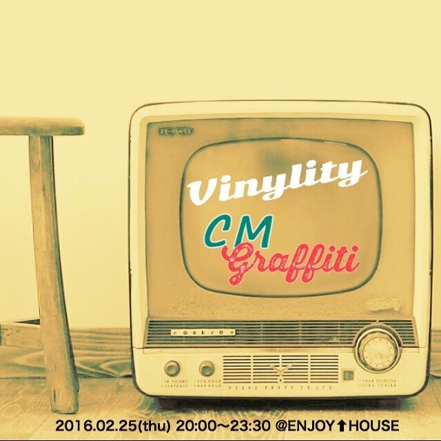 Vinylity vol.16 "CMグラフィティー"