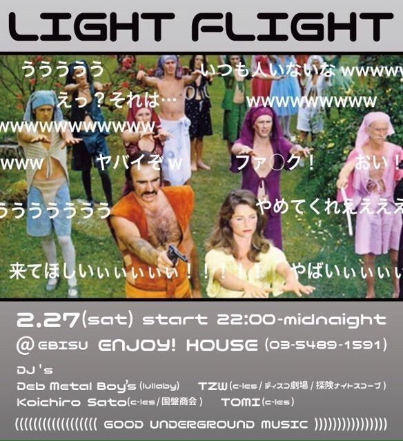 Light Flight