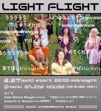 Light Flight