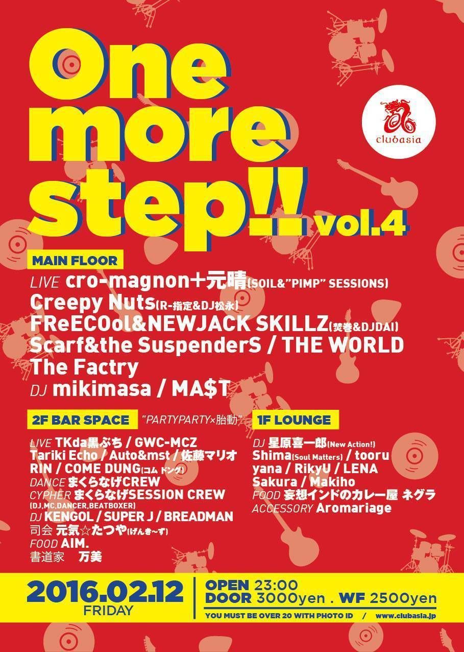 "One more step!!"vol.4