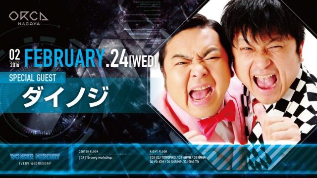 『 WONDER MERCURY 』  SPECIAL GUEST : ダイノジ