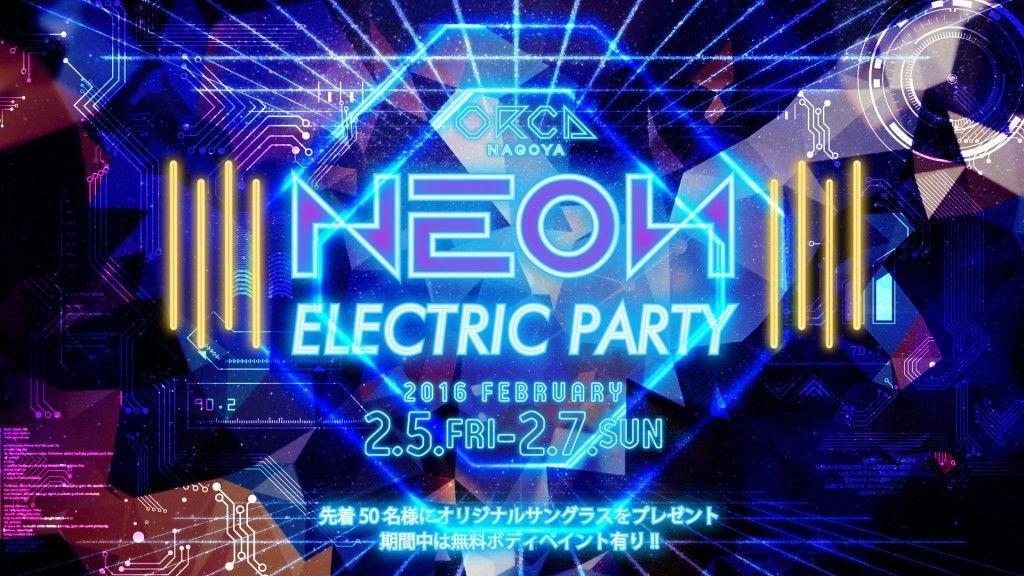  『 FUTURE VENUS 』 NEON ELECTRIC PARTY