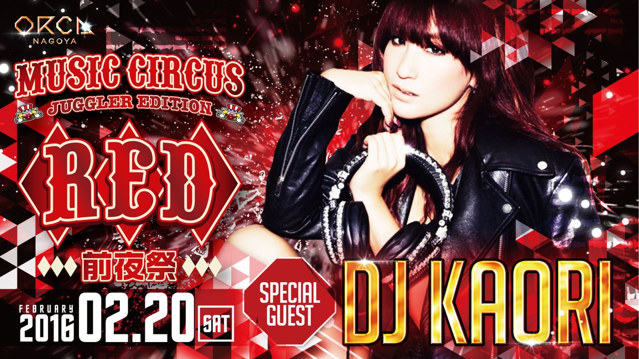 SPECIAL GUEST: DJ KAORI – MUSIC CIRCUS – JUGGLER EDITION RED 前夜祭 『 SATURDAY NIGHT GALAXXY 』