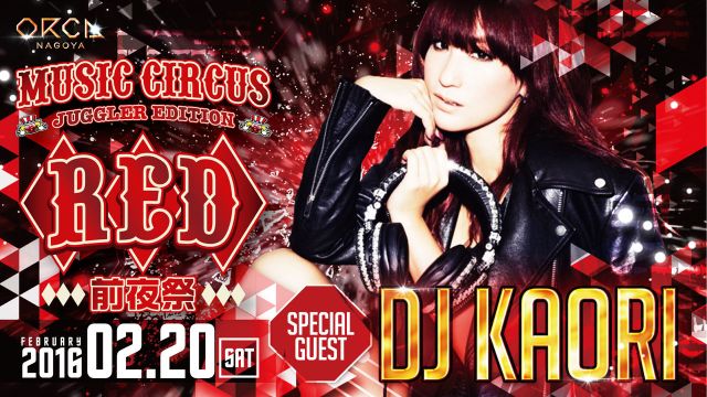 SPECIAL GUEST: DJ KAORI – MUSIC CIRCUS – JUGGLER EDITION RED 前夜祭 『 SATURDAY NIGHT GALAXXY 』