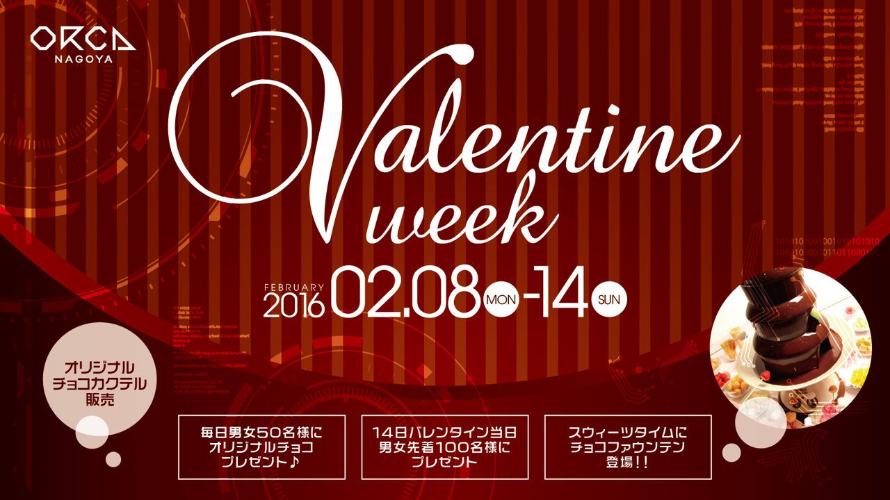 『 S.O.L -SUNDAY ORCA LOVER- 』  Valentine week