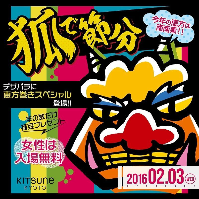 KITSUNE KYOTO - WEDNESDAY -