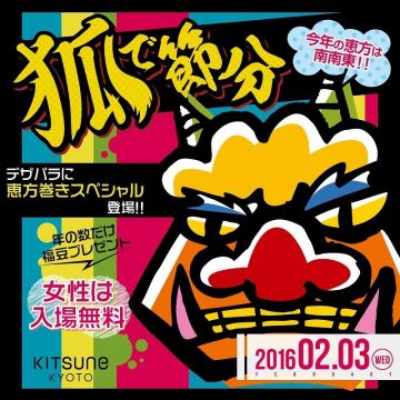 KITSUNE KYOTO - WEDNESDAY -