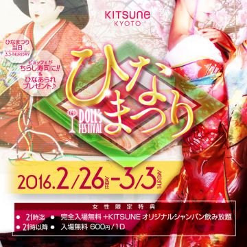 KITSUNE KYOTO - FRYDAY -