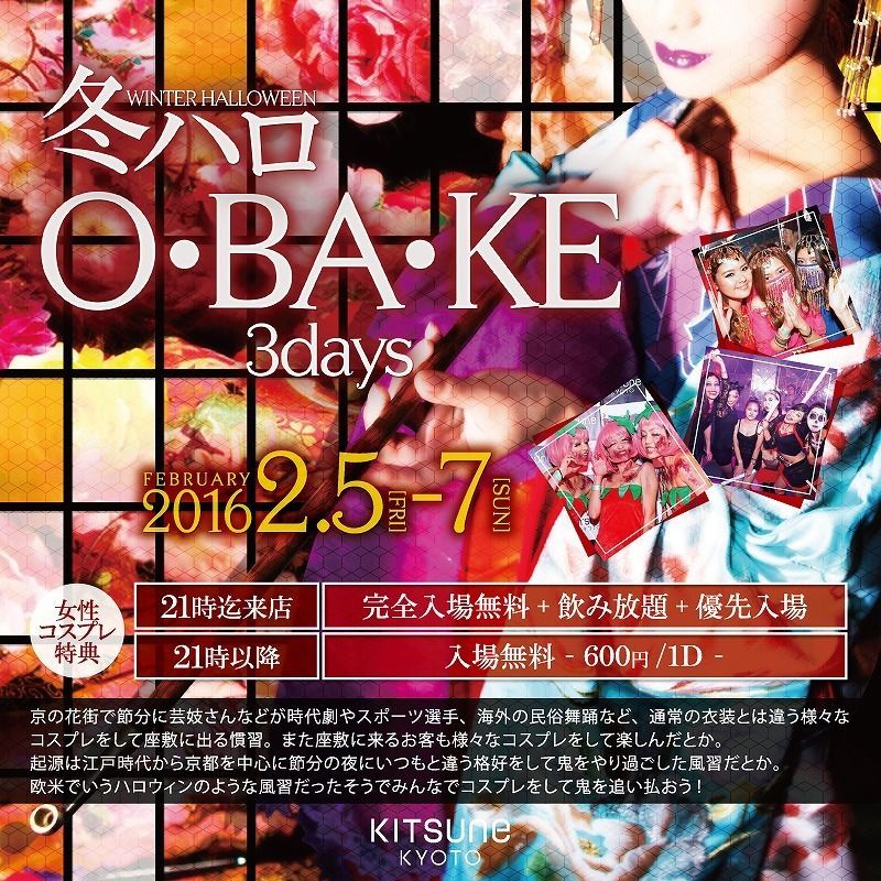 KITSUNE KYOTO - SUNDAY -